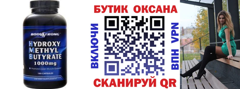 БУТИРАТ 1.4BDO  где продают   Кореновск 