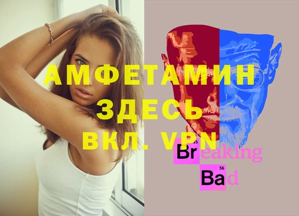 ALPHA-PVP Белокуриха