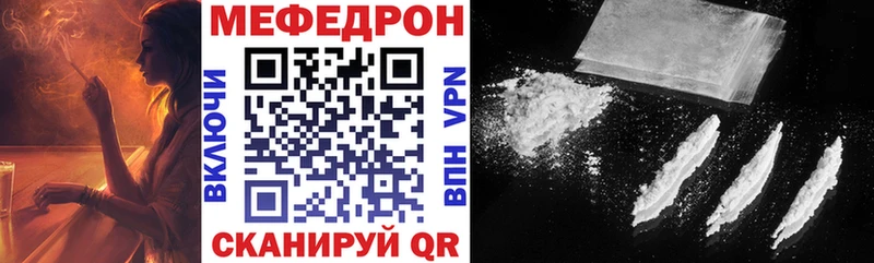 МЯУ-МЯУ мука  дарнет шоп  Кореновск 