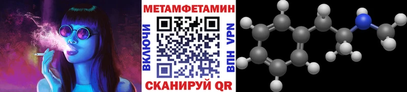 ссылка на мегу как зайти  Кореновск  МЕТАМФЕТАМИН Декстрометамфетамин 99.9%  где продают  